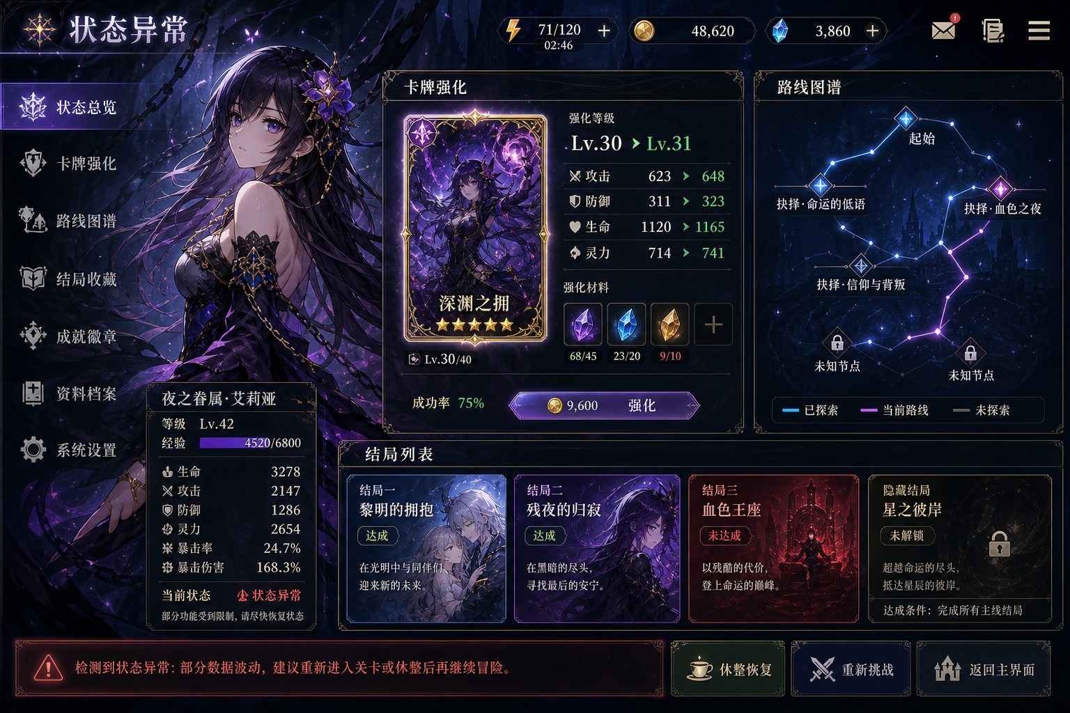 状态异常 RPG 画面 8