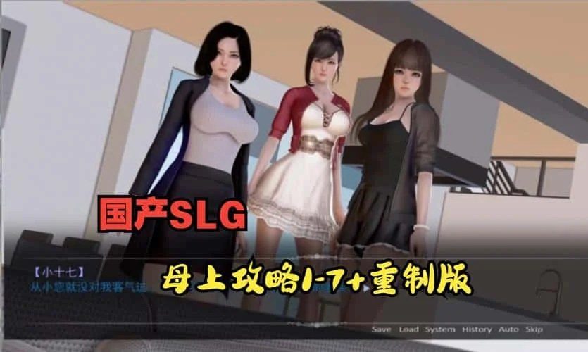 母上攻略 场景演出 展示图 3