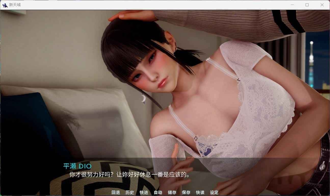 新天域 (新地平线) 故事片段 预览图 5