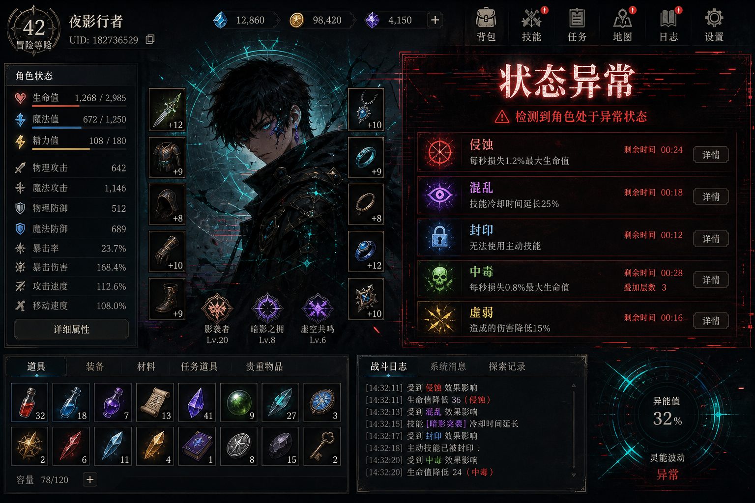 状态异常 卡牌强化 页面配图 1
