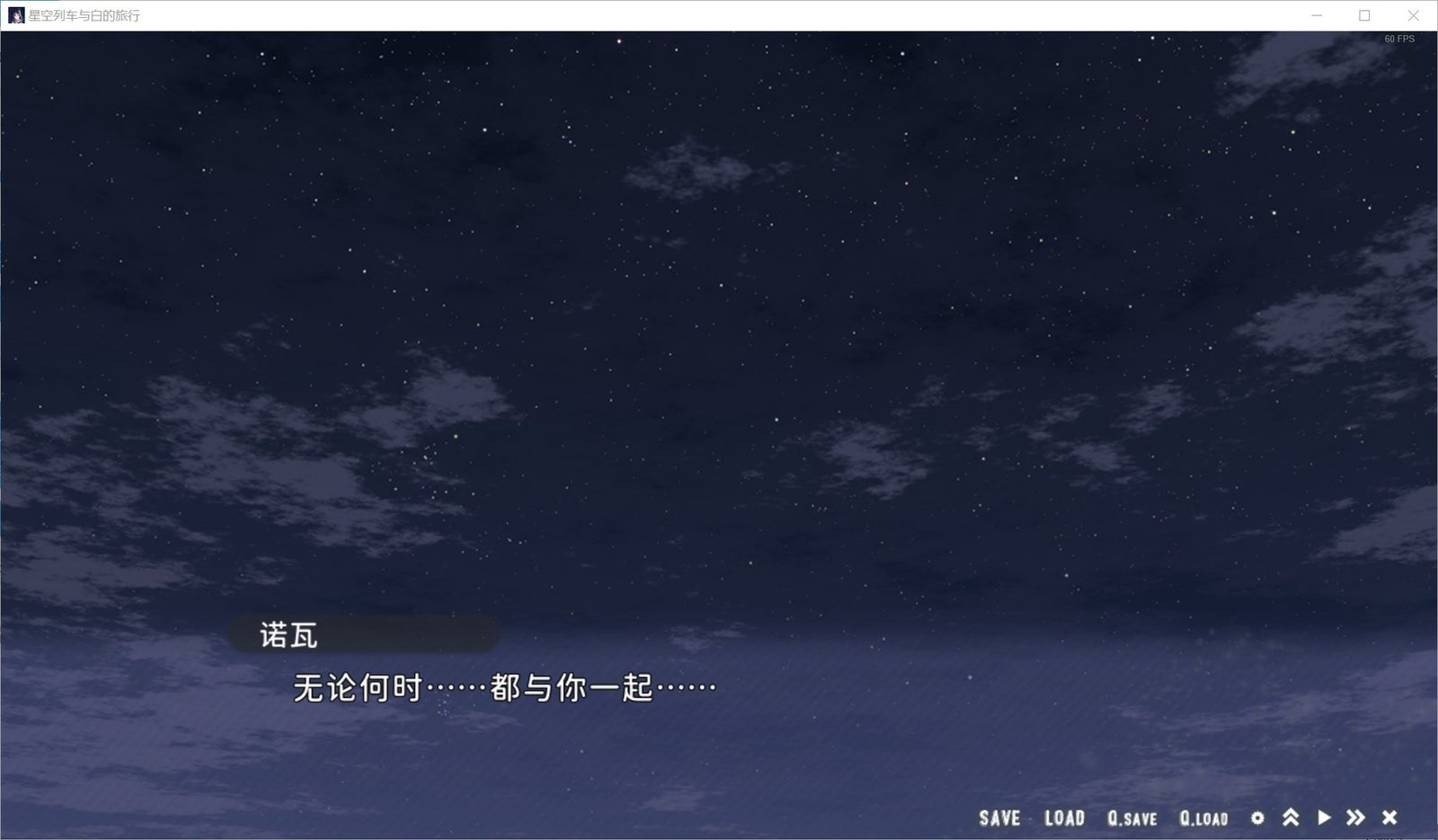 星空列车与白的旅行STEAM版 场景演出 专题图 8