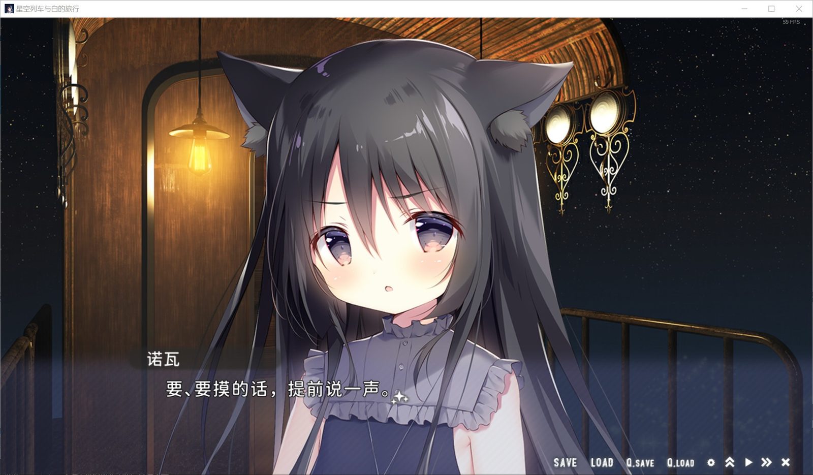 星空列车与白的旅行STEAM版 主线事件 页面配图 3