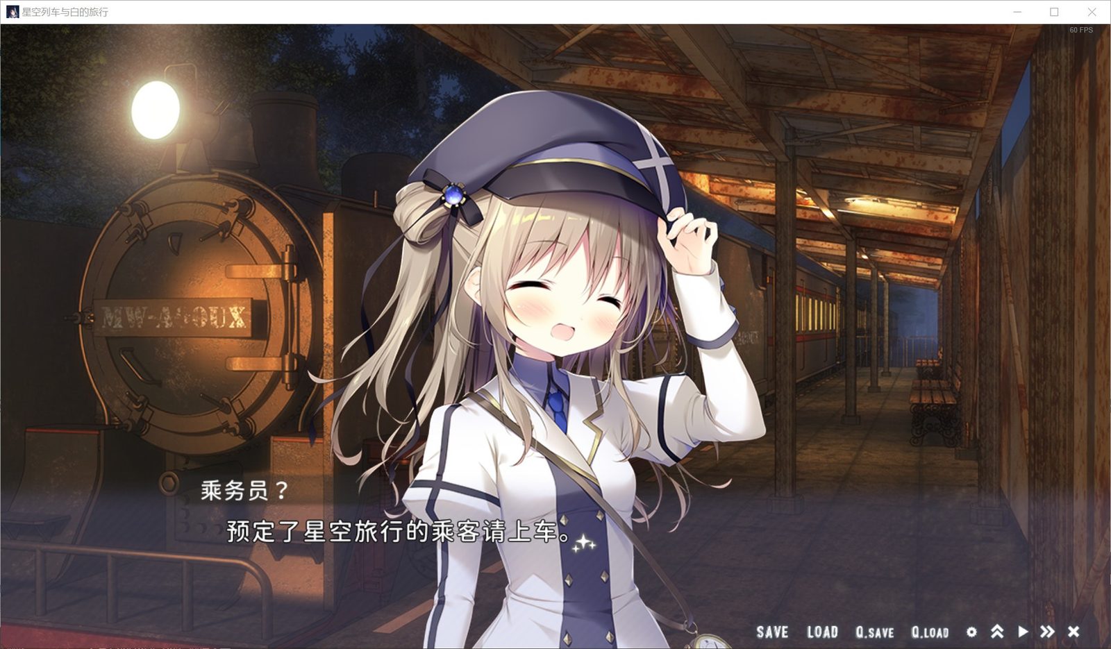 星空列车与白的旅行STEAM版 地图探索 玩法截图 6