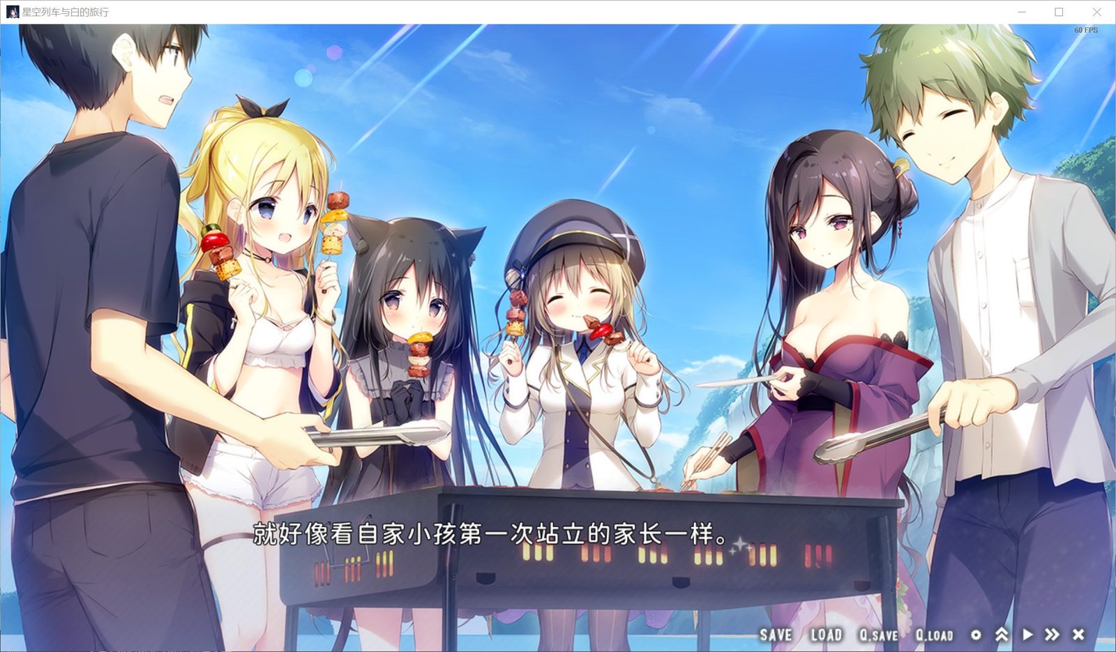 星空列车与白的旅行STEAM版 诺瓦 详情图 2
