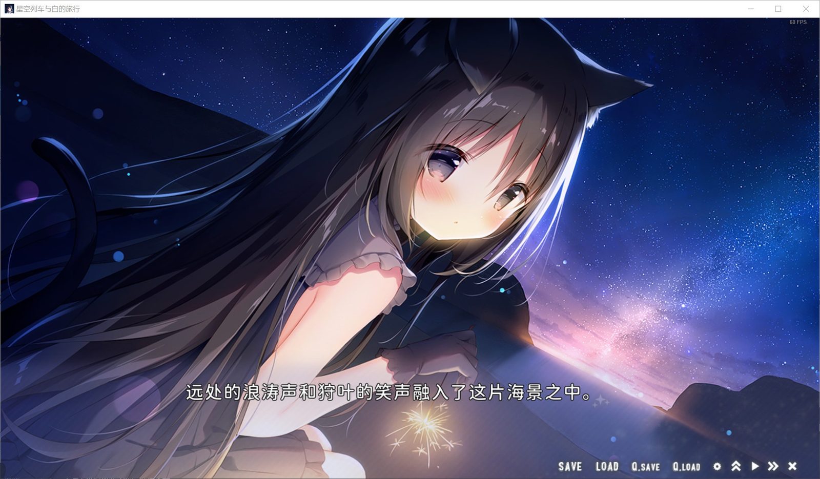 星空列车与白的旅行STEAM版 主线事件 专题图 7