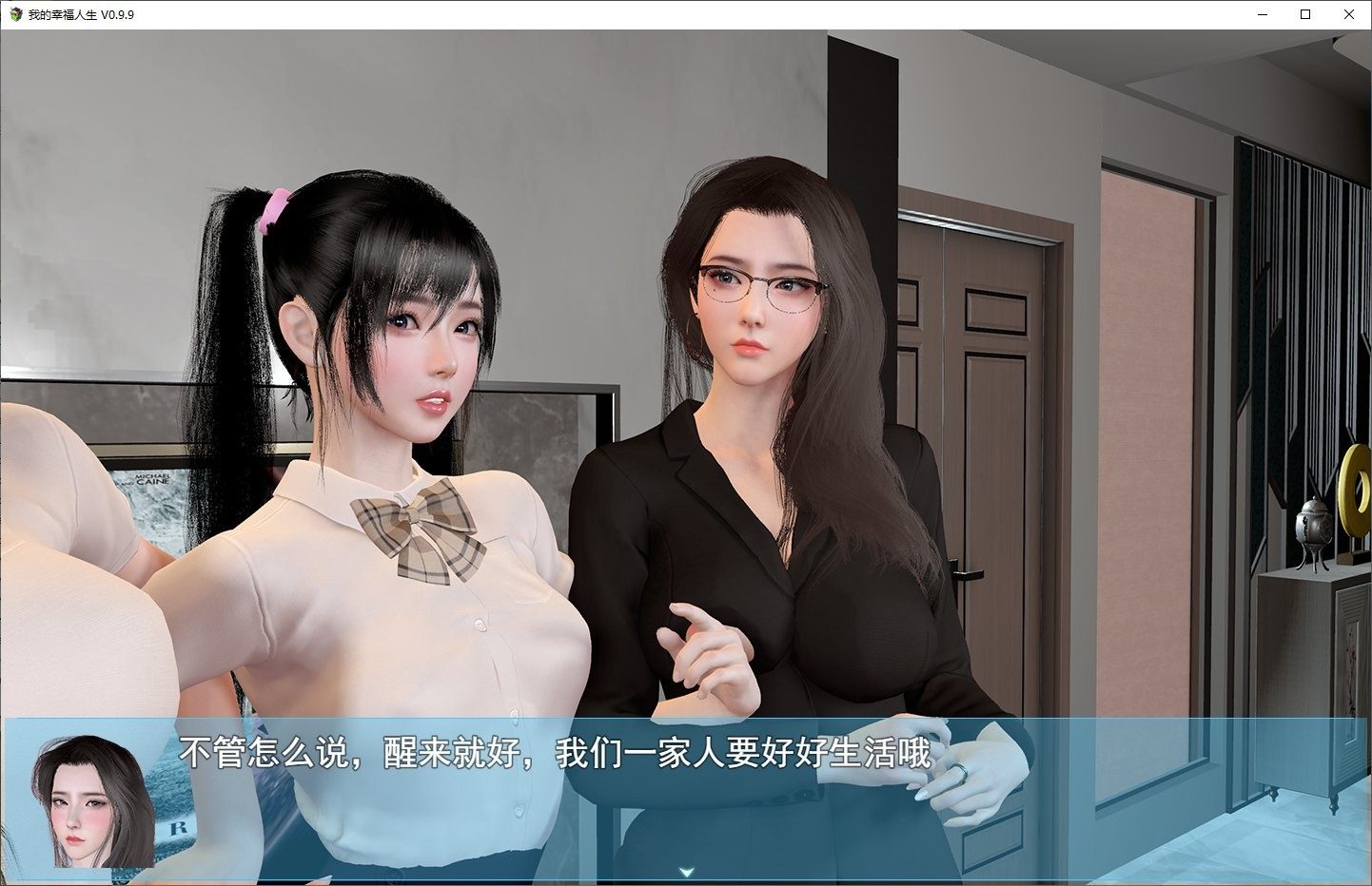 我的幸福人生V1. 官方 角色养成 资料图 5
